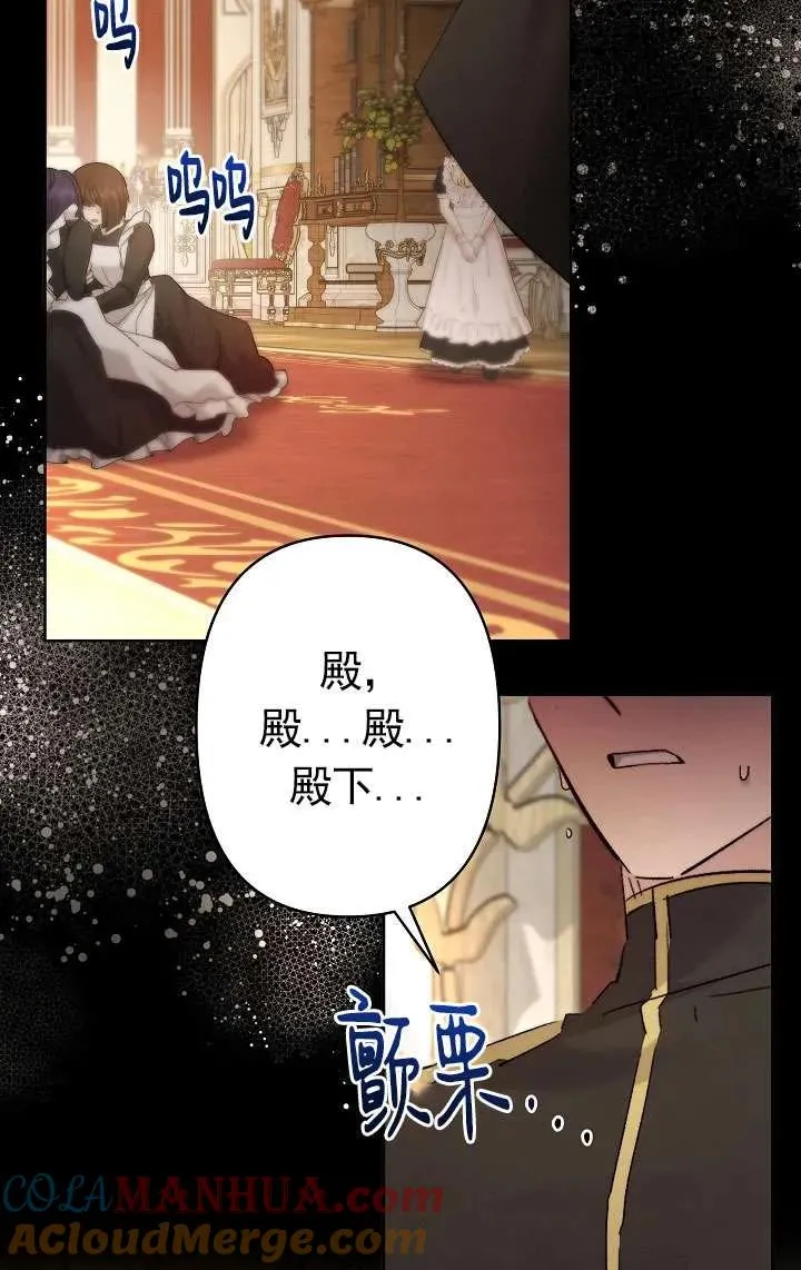 姐姐要好好抚养妹妹漫画,第33话5图