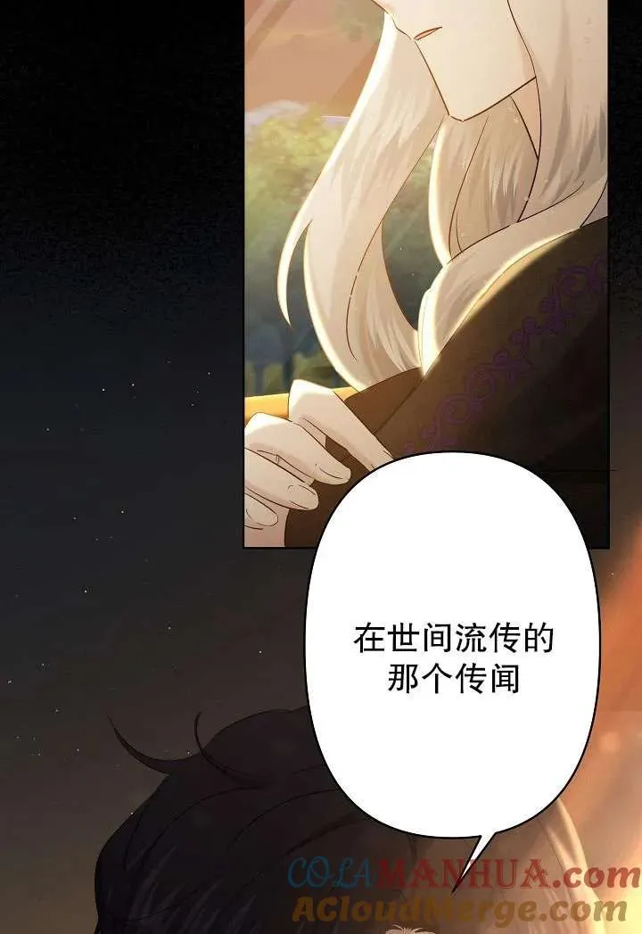 姐姐要好好抚养妹妹漫画,第25话2图