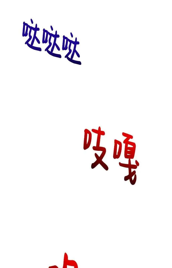 姐姐要好好抚养妹妹漫画,第33话3图