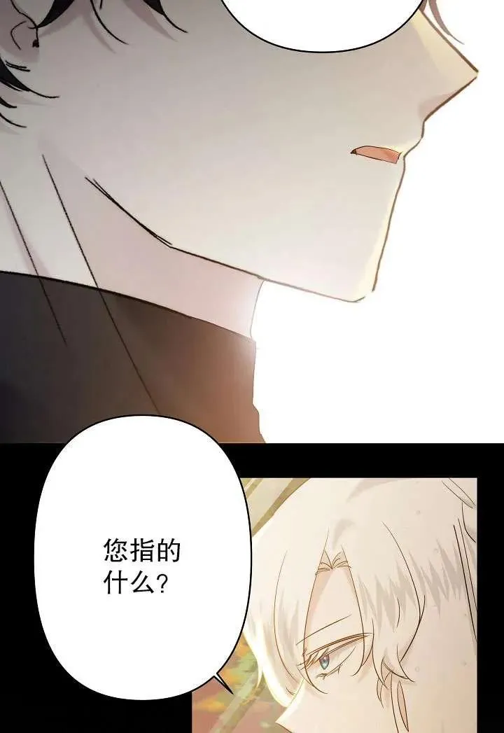 姐姐要好好抚养妹妹漫画,第25话1图