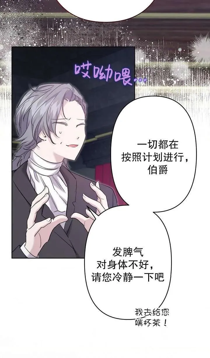 姐姐要好好抚养妹妹漫画,第19话4图