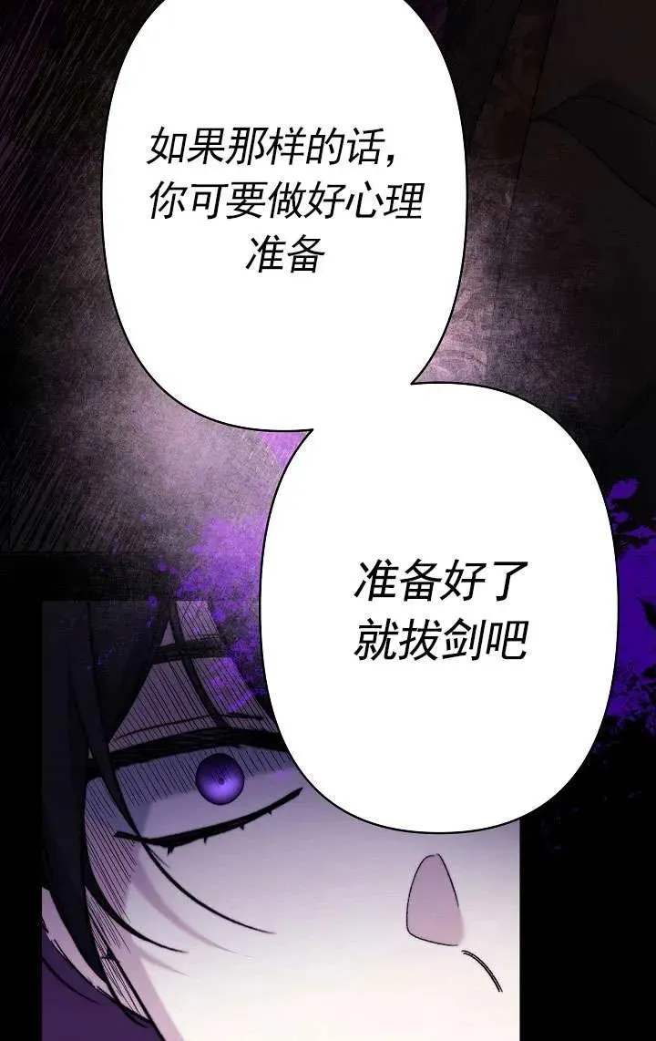 姐姐要好好抚养妹妹漫画,第33话4图