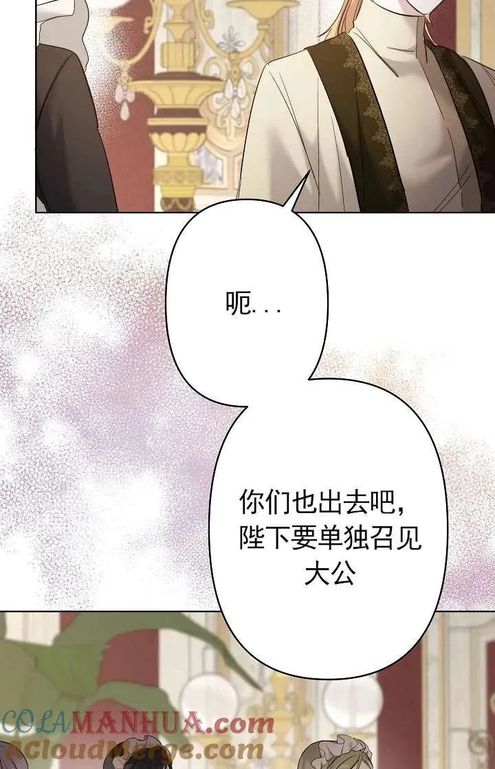 姐姐要好好抚养妹妹漫画,第33话1图