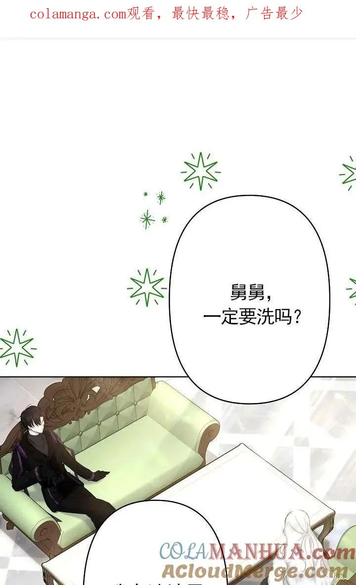 姐姐要好好抚养妹妹漫画,第18话1图