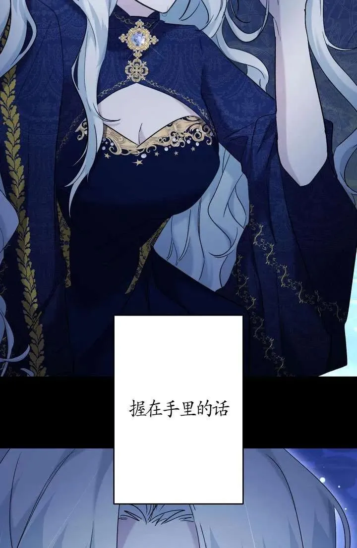 姐姐要好好抚养妹妹漫画,第18话2图