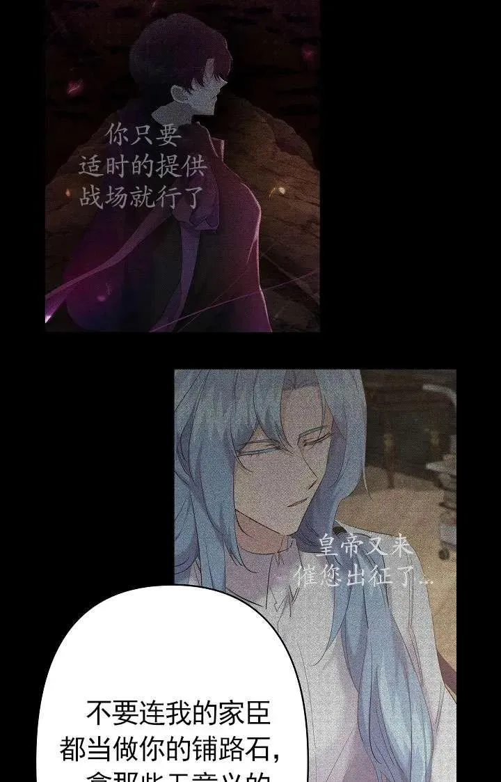 姐姐要好好抚养妹妹漫画,第33话4图