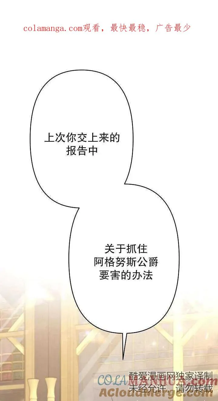 姐姐要好好抚养妹妹漫画,第19话1图