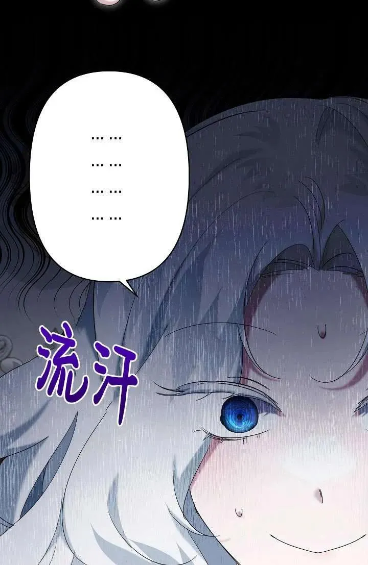 姐姐要好好抚养妹妹漫画,第18话4图