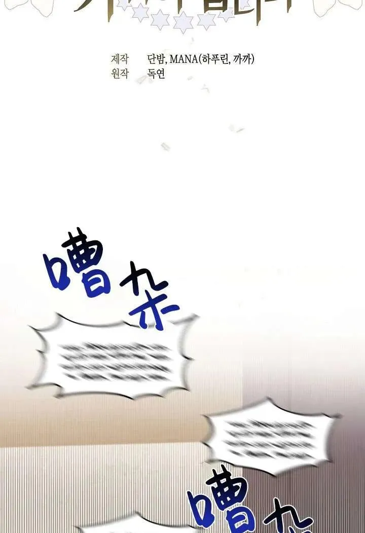 姐姐要好好抚养妹妹漫画,第03话2图