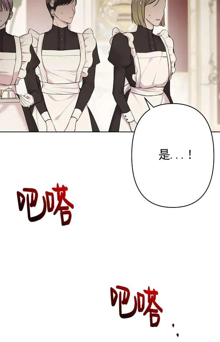 姐姐要好好抚养妹妹漫画,第33话2图