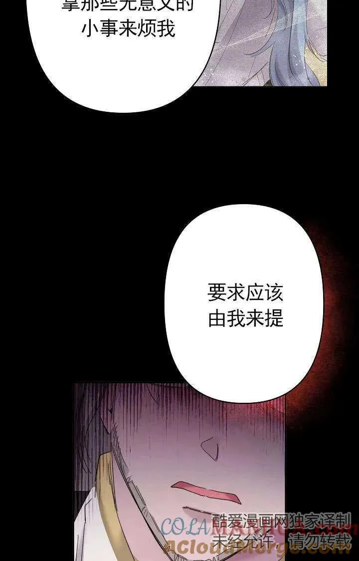 姐姐要好好抚养妹妹漫画,第33话5图
