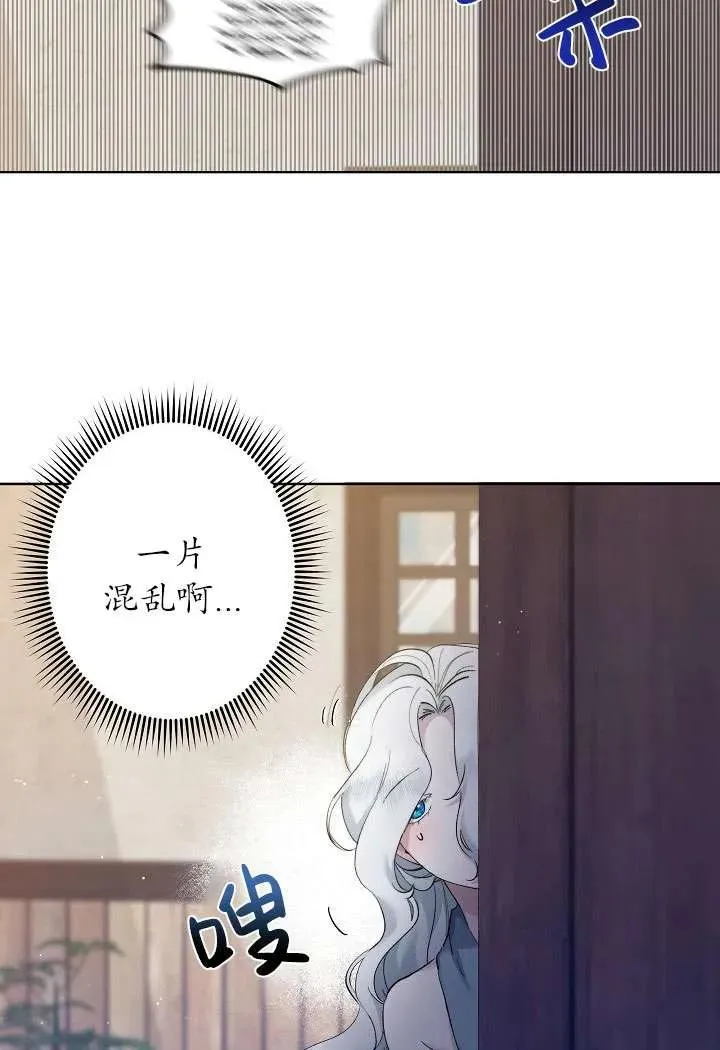 姐姐要好好抚养妹妹漫画,第03话3图