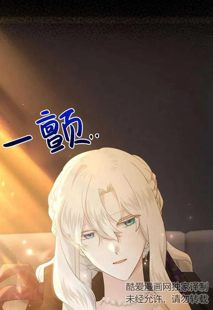 姐姐要好好抚养妹妹漫画,第25话2图