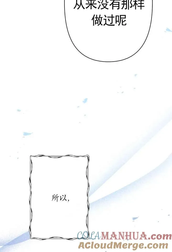 姐姐要好好抚养妹妹漫画,第12话5图