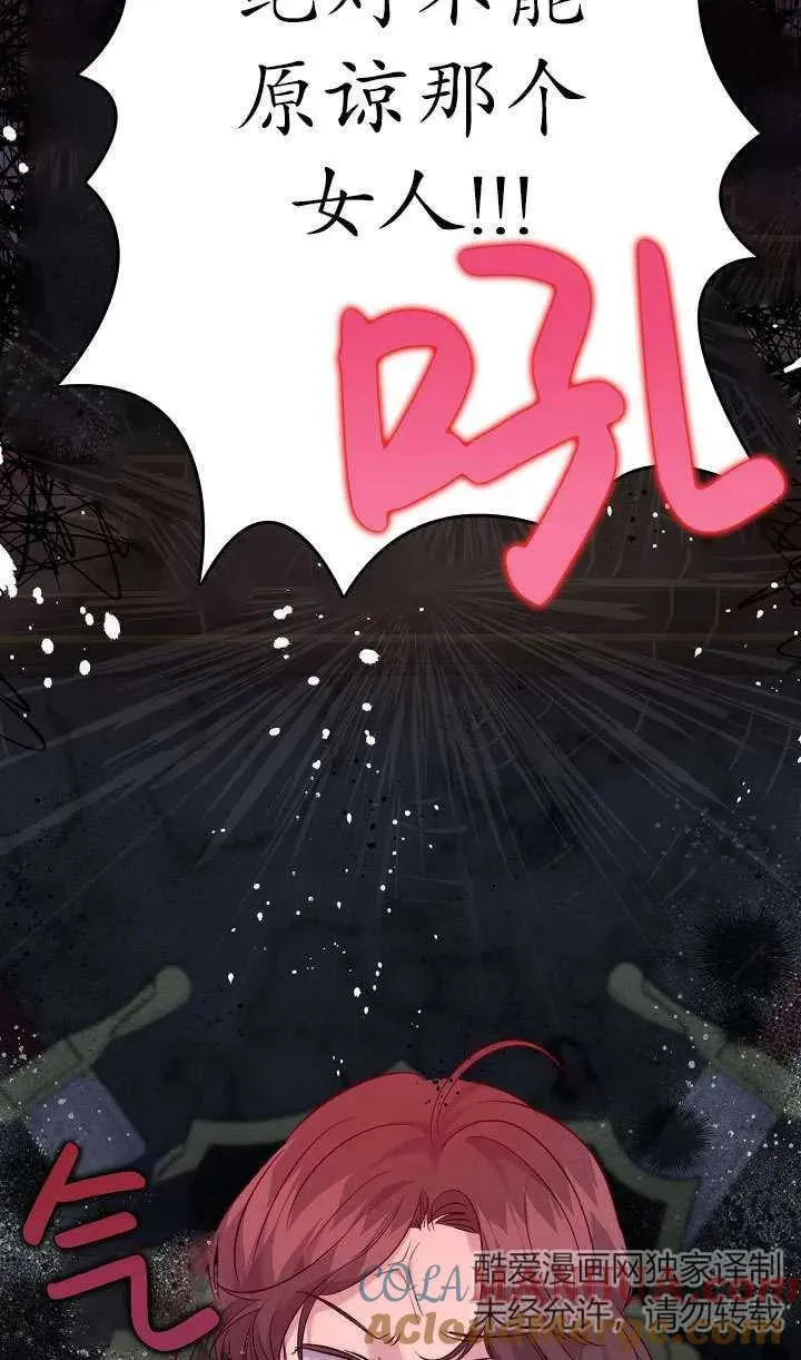 姐姐要好好抚养妹妹漫画,第19话2图