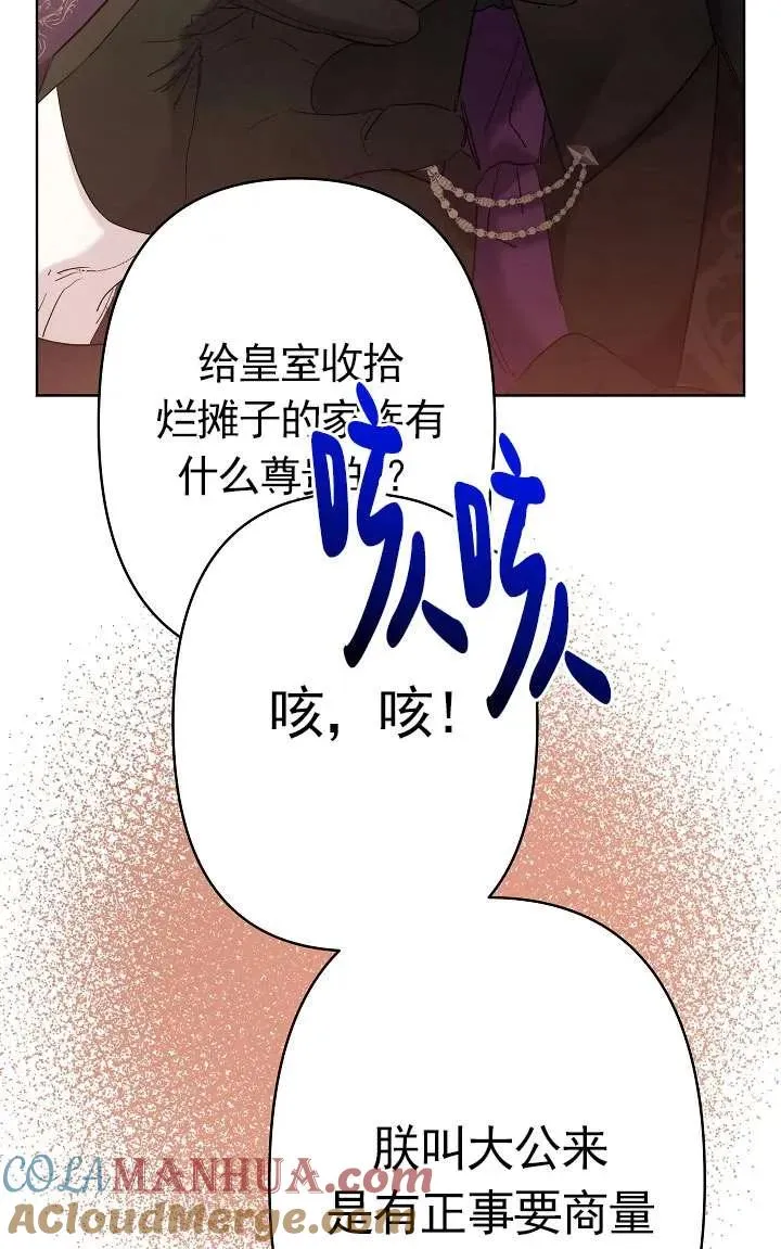 姐姐要好好抚养妹妹漫画,第33话1图
