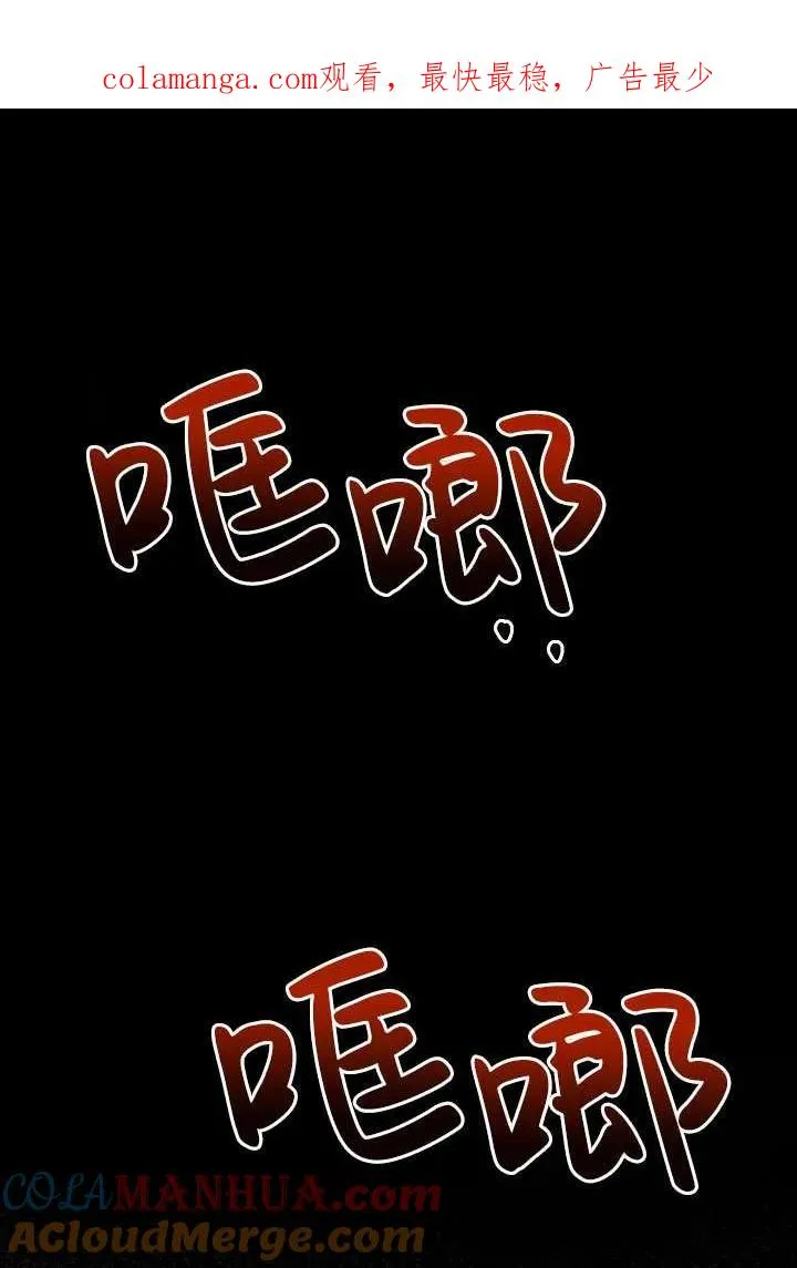 姐姐要好好抚养妹妹漫画,第25话1图