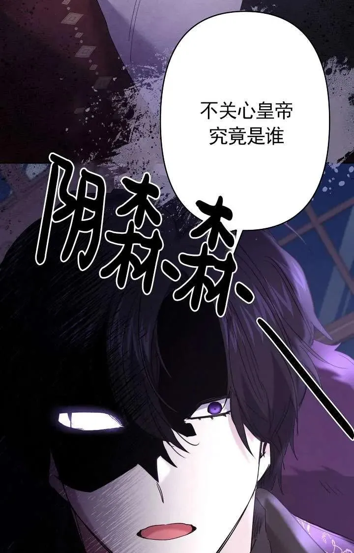 姐姐要好好抚养妹妹漫画,第33话2图