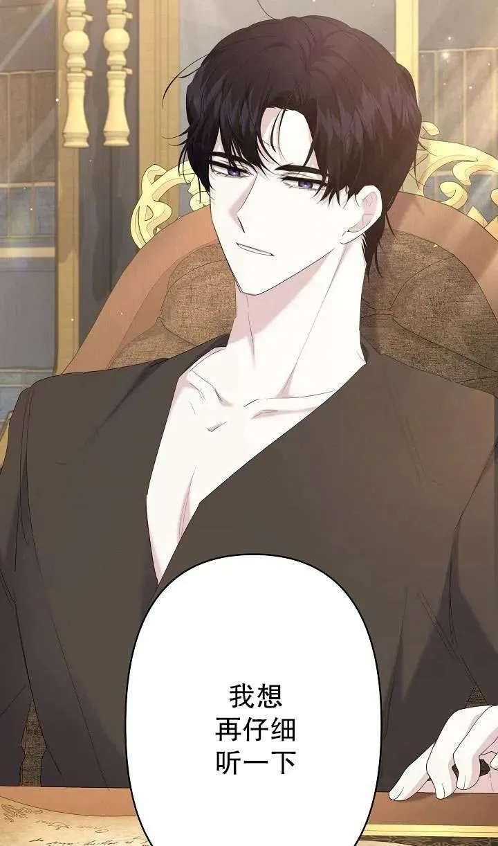 姐姐要好好抚养妹妹漫画,第19话2图