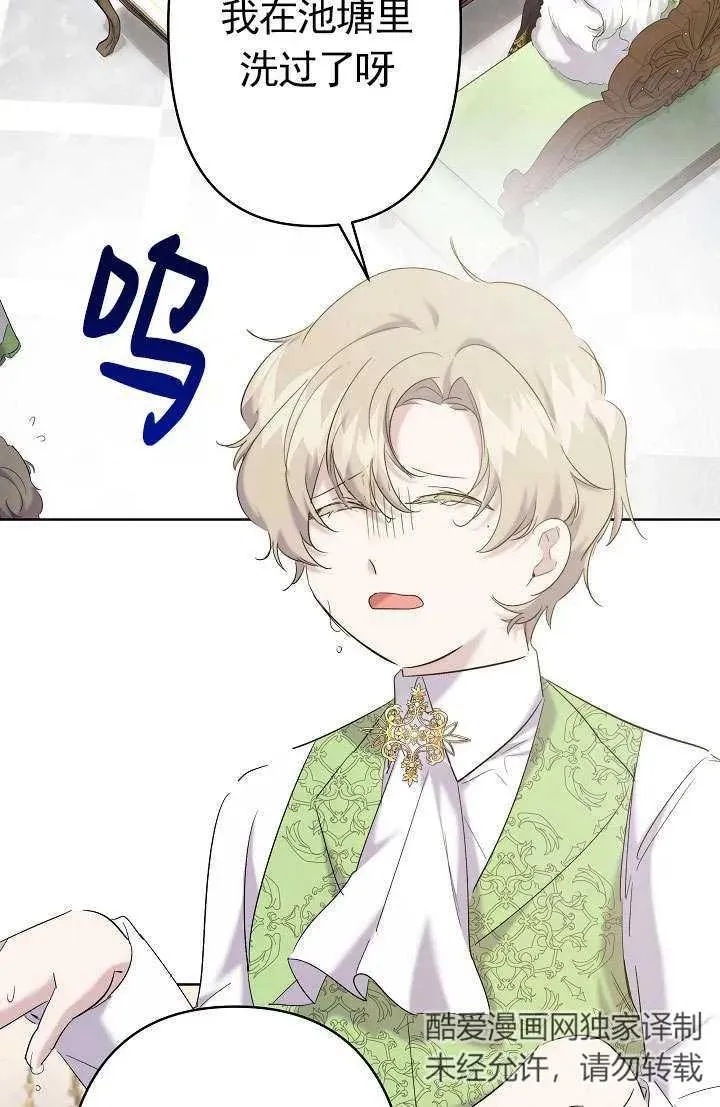 姐姐要好好抚养妹妹漫画,第18话2图