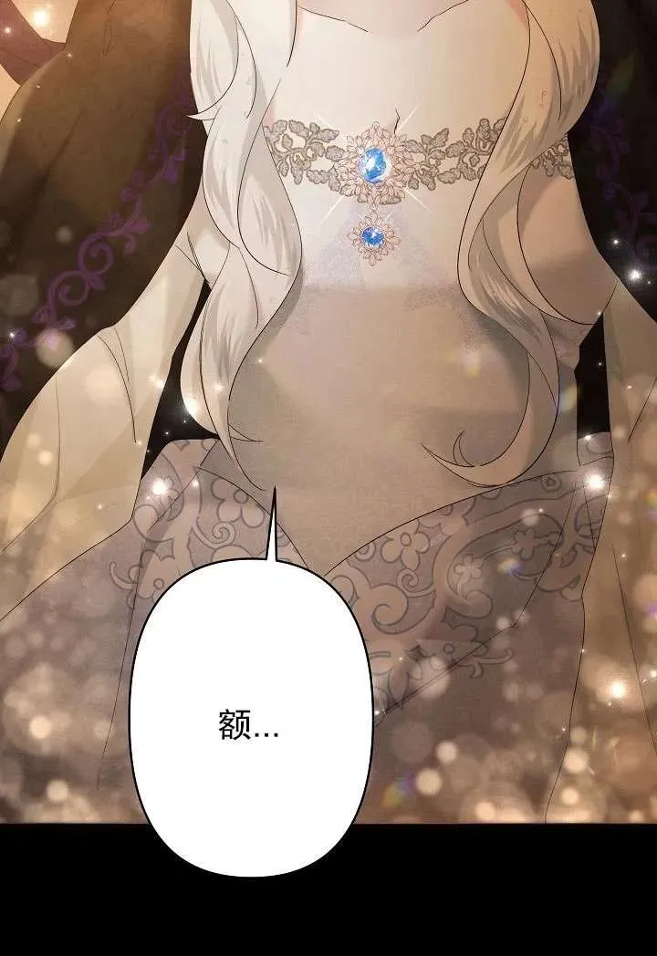 姐姐要好好抚养妹妹漫画,第25话3图