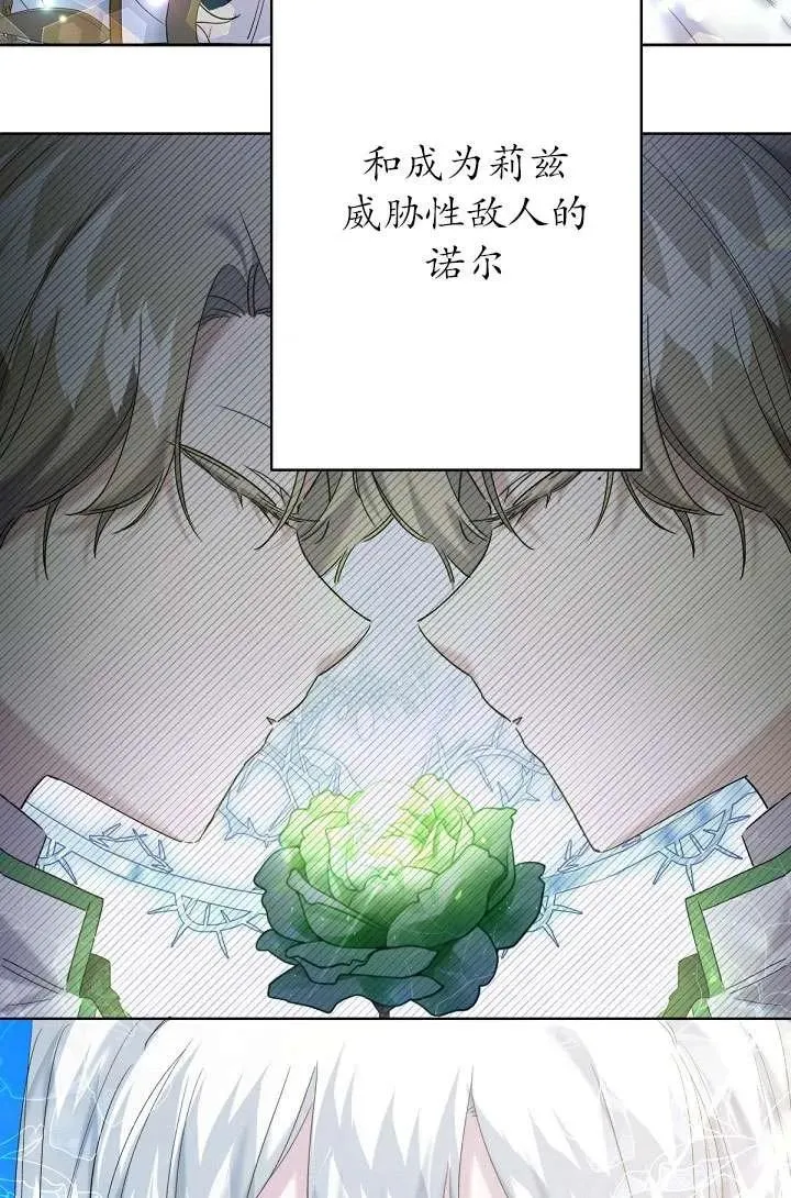 姐姐要好好抚养妹妹漫画,第19话4图