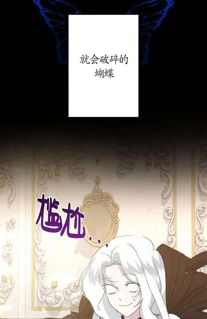 姐姐要好好抚养妹妹漫画,第18话4图