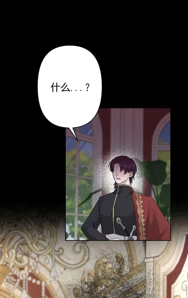 姐姐要好好抚养妹妹漫画,第33话2图