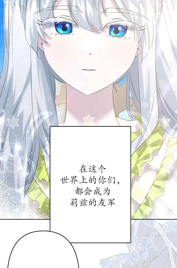 姐姐要好好抚养妹妹漫画,第19话5图