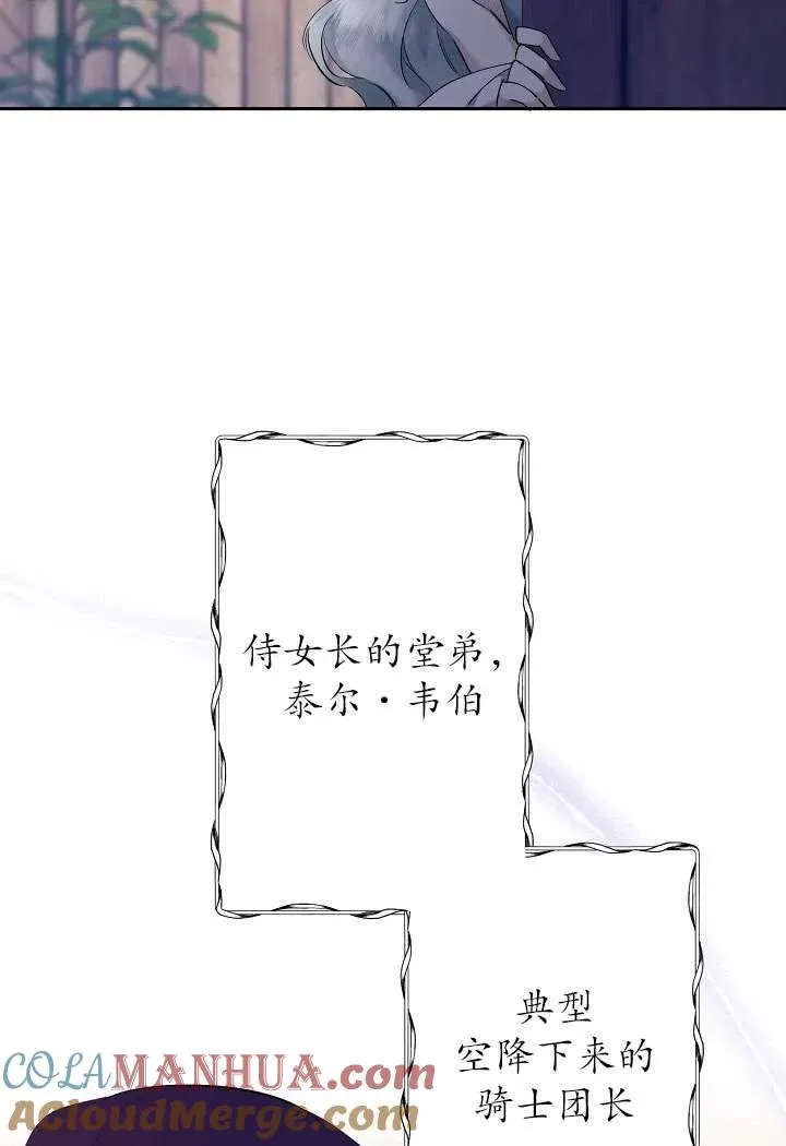 姐姐要好好抚养妹妹漫画,第03话4图