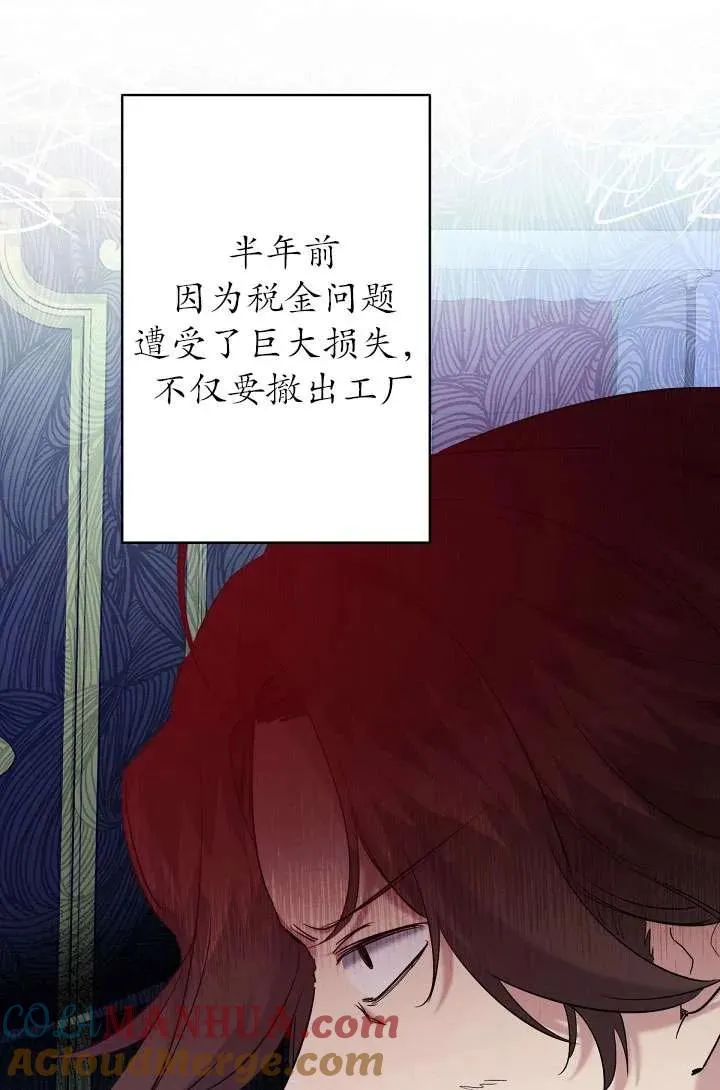 姐姐要好好抚养妹妹漫画,第19话5图