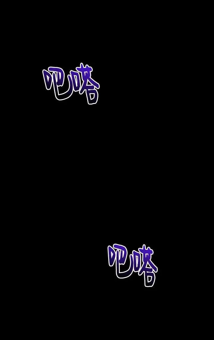 姐姐要好好抚养妹妹漫画,第33话2图