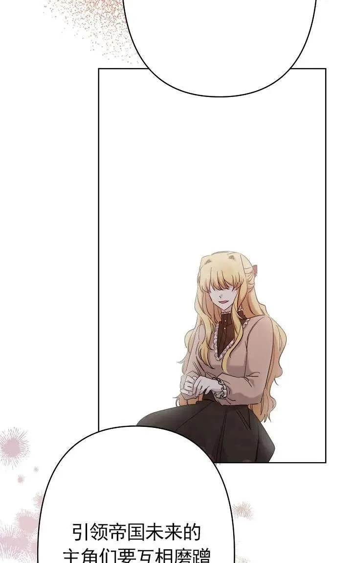 姐姐要好好抚养妹妹漫画,第33话2图