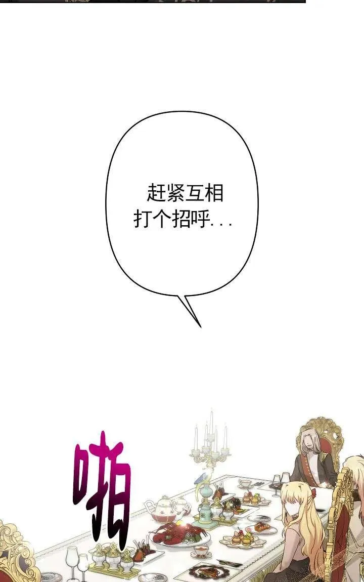 姐姐要好好抚养妹妹漫画,第33话4图