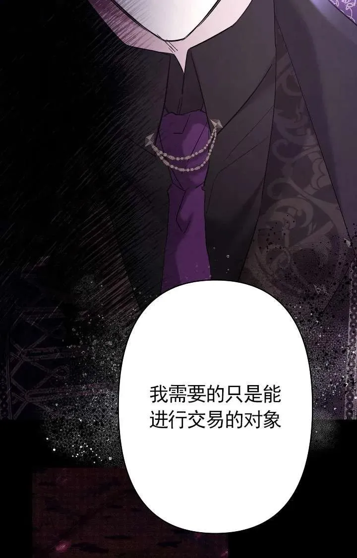 姐姐要好好抚养妹妹漫画,第33话3图