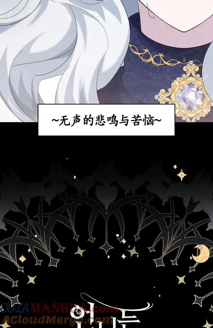 姐姐要好好抚养妹妹漫画,第18话5图