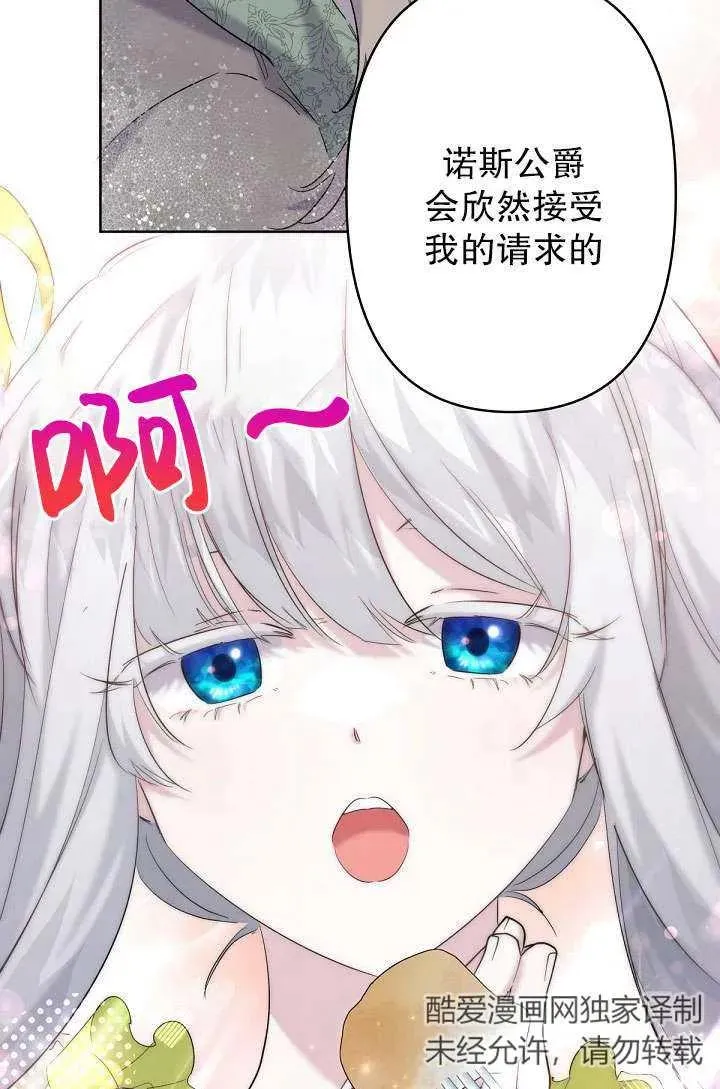 姐姐要好好抚养妹妹漫画,第19话1图
