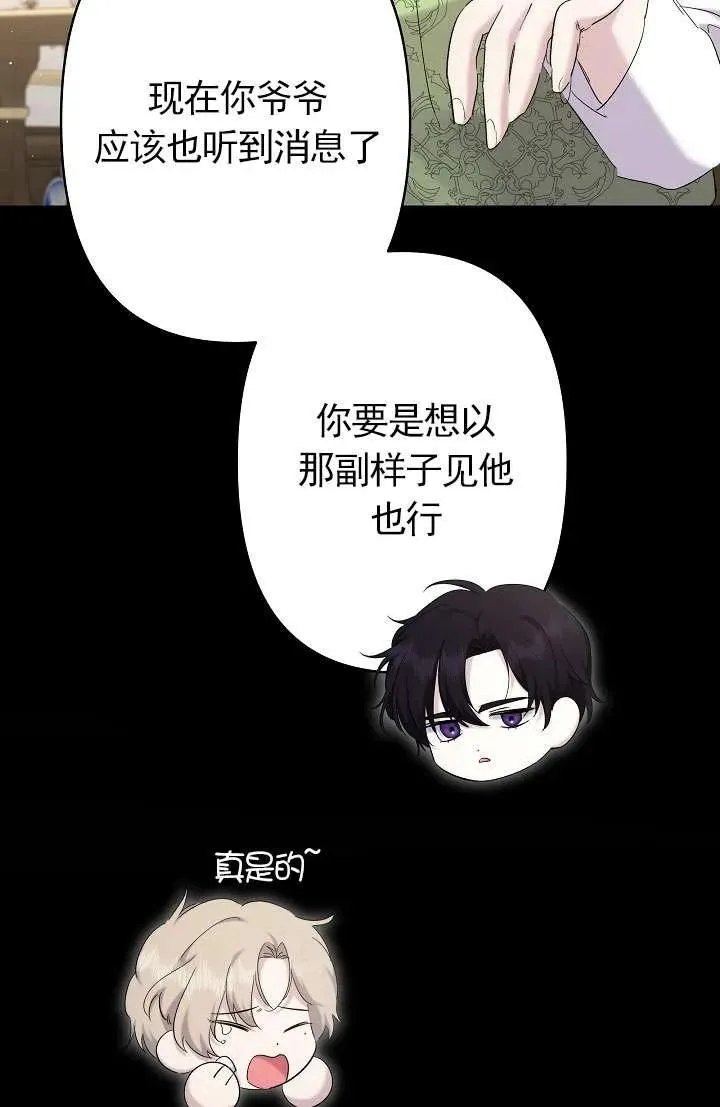 姐姐要好好抚养妹妹漫画,第18话3图
