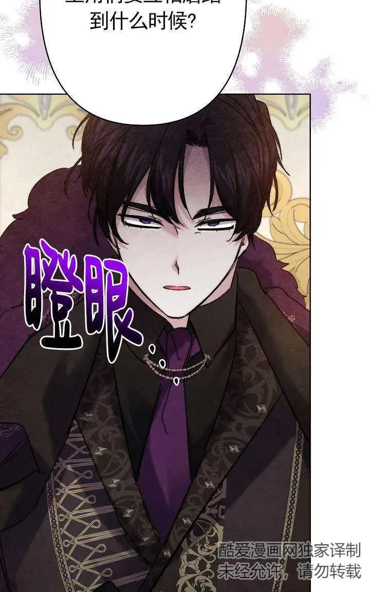 姐姐要好好抚养妹妹漫画,第33话3图