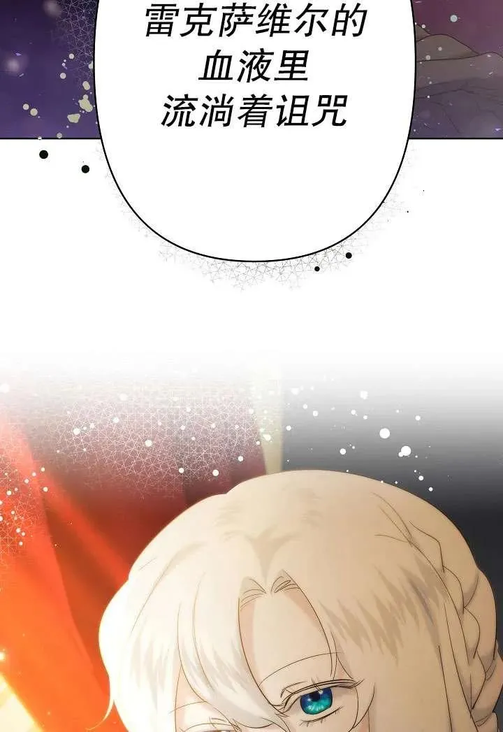 姐姐要好好抚养妹妹漫画,第25话4图