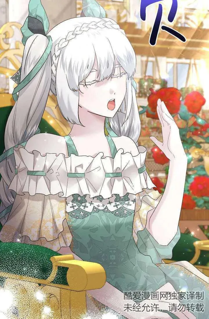 姐姐要好好抚养妹妹漫画,第32话2图