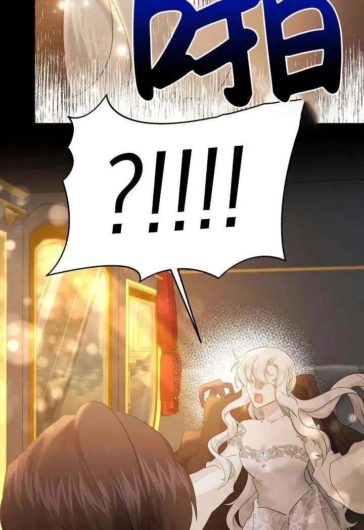 姐姐要好好抚养妹妹漫画,第25话5图