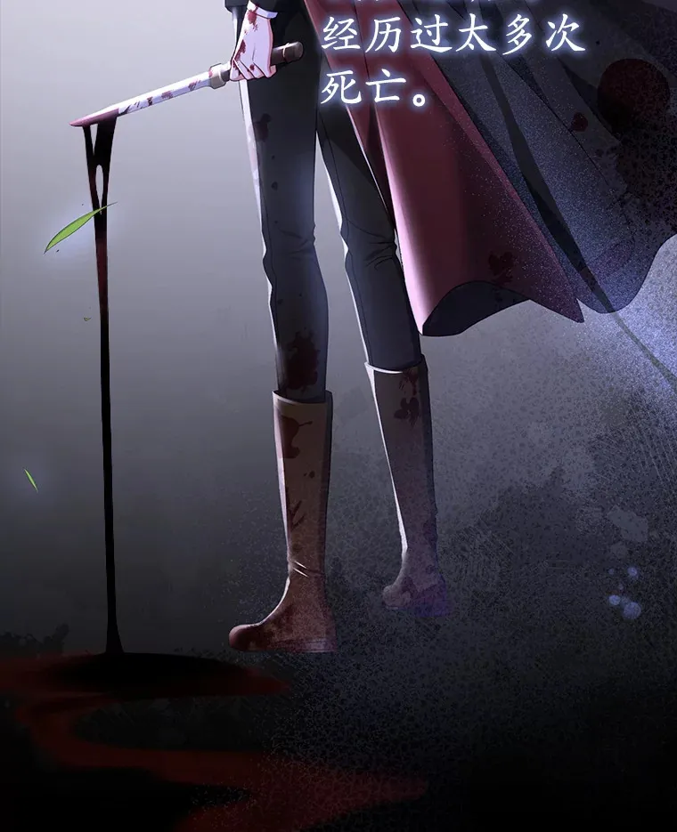 乙女游戏中的女仆想辞职漫画,43.不是你的错4图