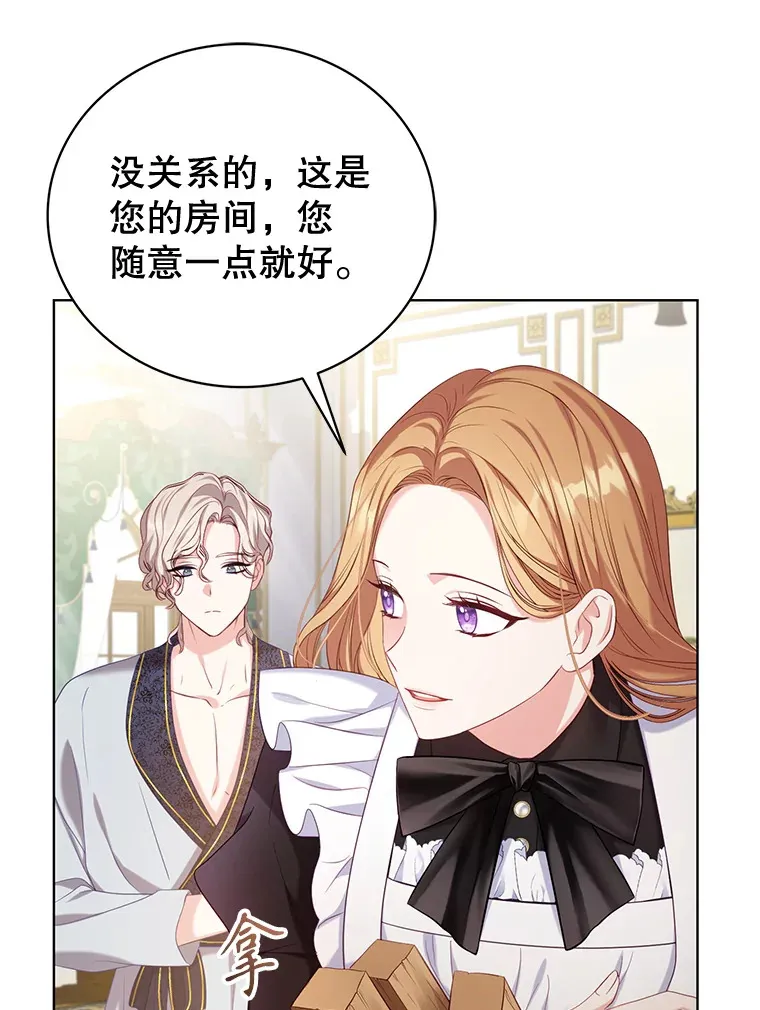 乙女游戏中的女仆想辞职漫画,5.剧情的奇怪走向2图