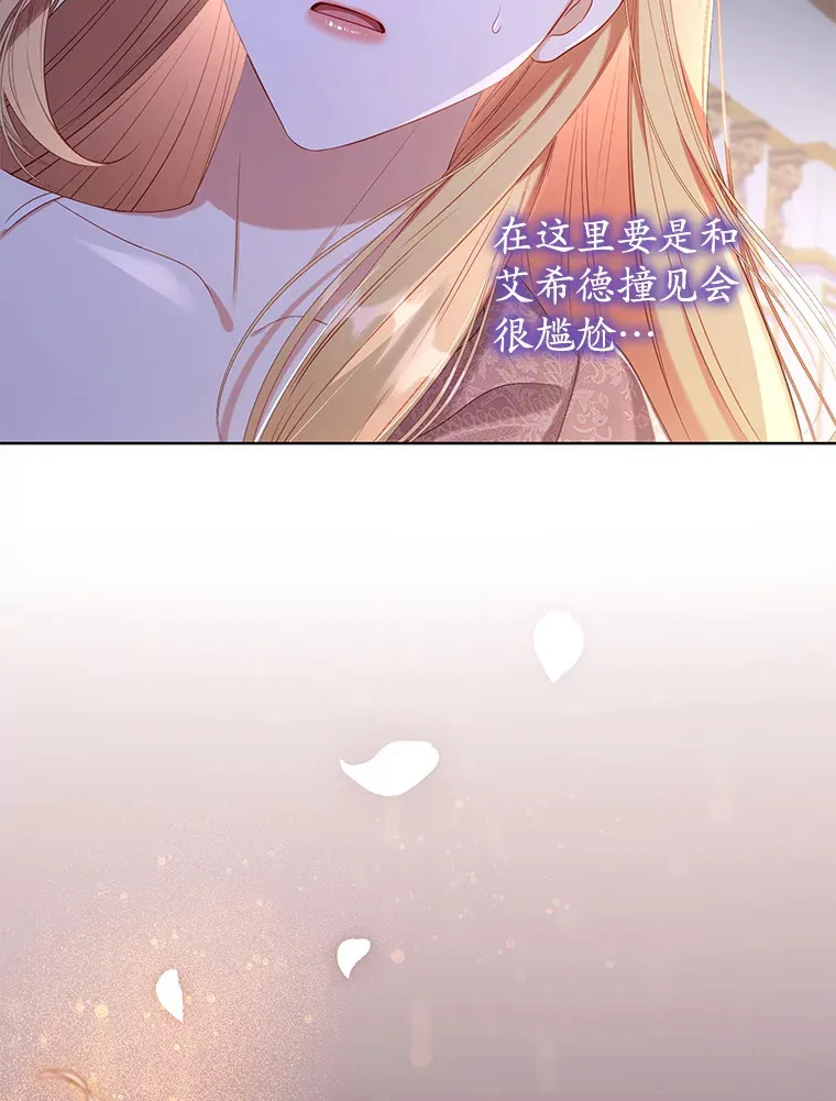 乙女游戏中的女仆想辞职漫画,22.共度一夜5图