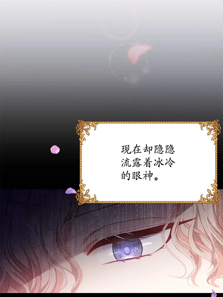 乙女游戏中的女仆想辞职漫画,2.提辞职2图