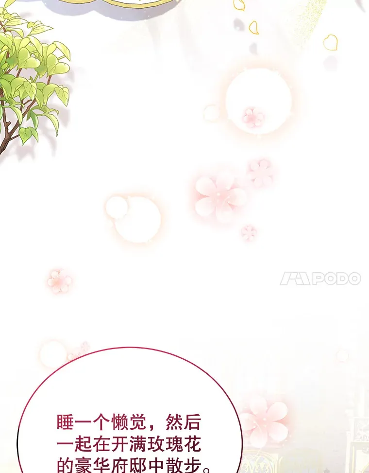 乙女游戏中的女仆想辞职漫画,2.提辞职4图