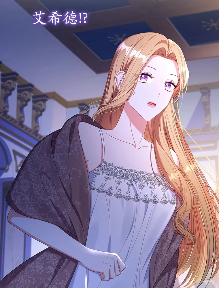 乙女游戏中的女仆想辞职漫画,22.共度一夜3图