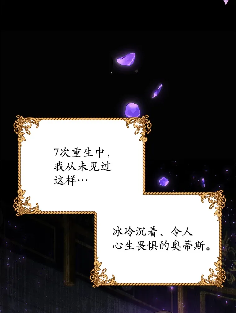 乙女游戏中的女仆想辞职漫画,2.提辞职3图