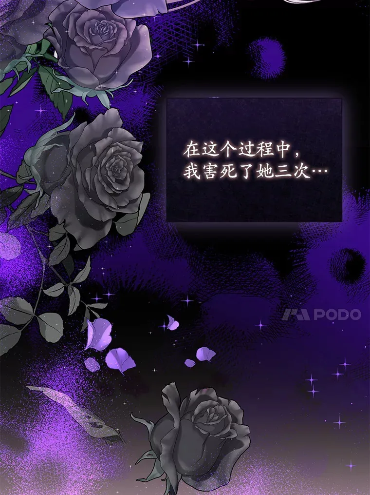 乙女游戏中的女仆想辞职漫画,13.埃利奥斯5图